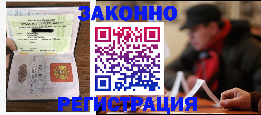 где прописаться в Новопавловске