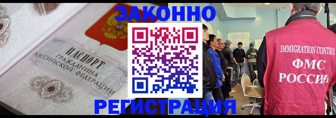 купить прописку в Новопавловске