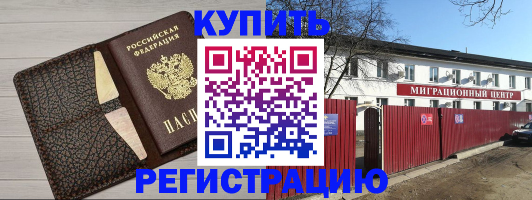 миграционный учет в Новопавловске